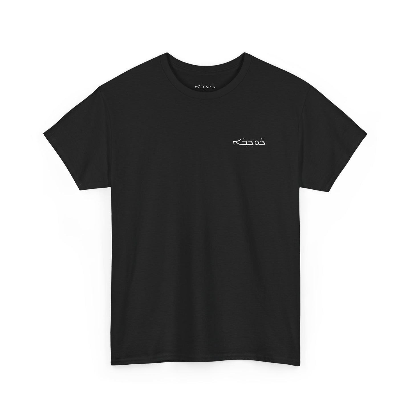 Kekhwa Essential Tee