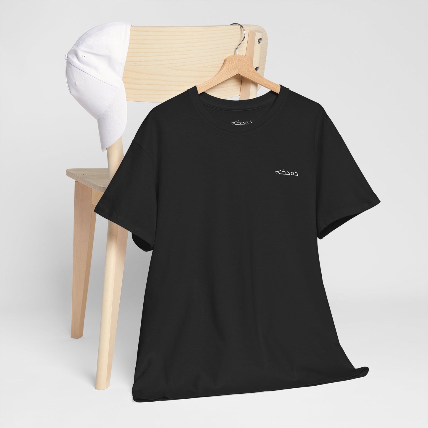 Essential Tee — Kekhwa